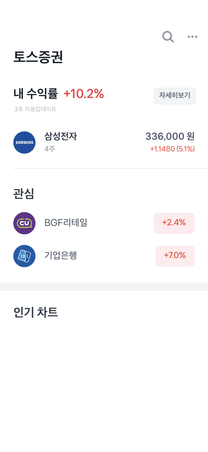 토스증권